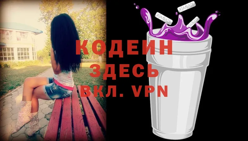 Codein Purple Drank  где продают   Иланский 