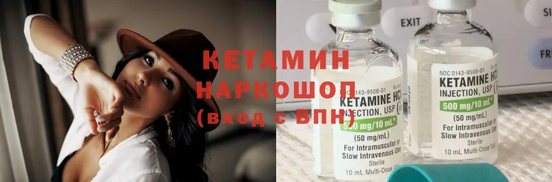 OMG вход  купить наркотик  Иланский  Кетамин ketamine 