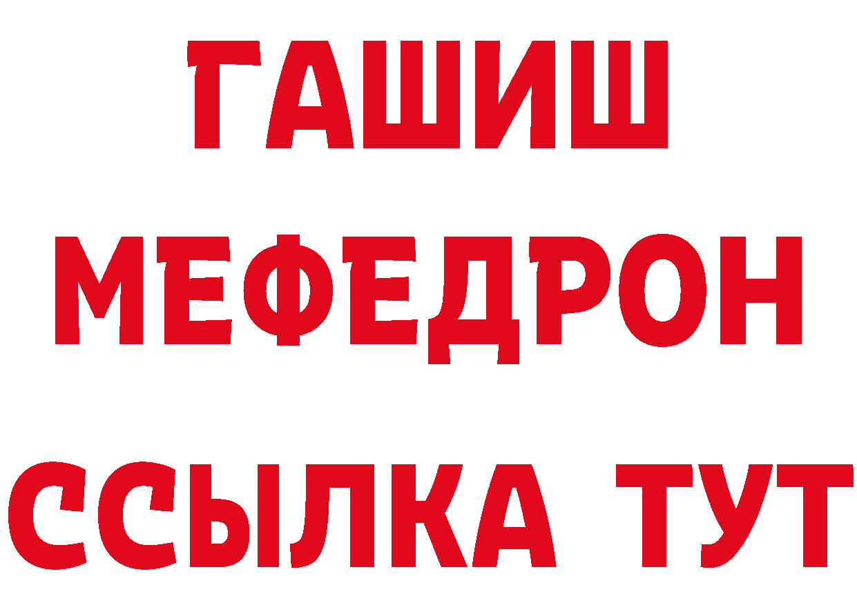 Бутират GHB онион нарко площадка МЕГА Иланский