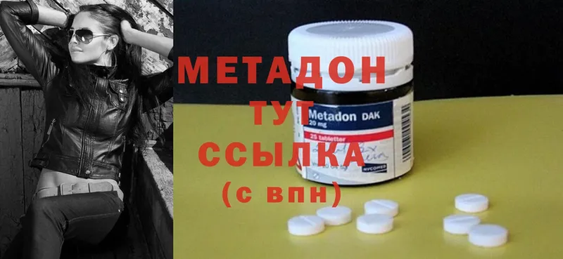 Метадон methadone  Иланский 